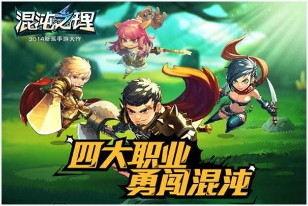 混沌之理图0