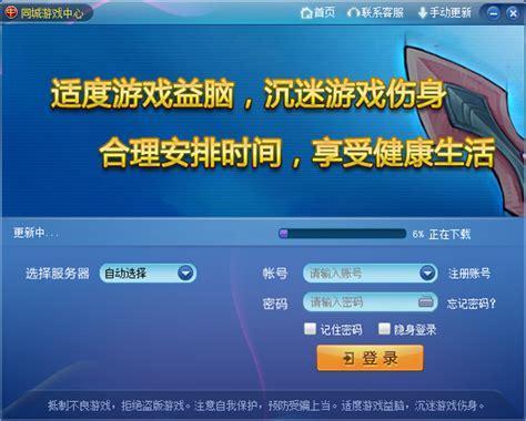 梅州同城游戏中心图1