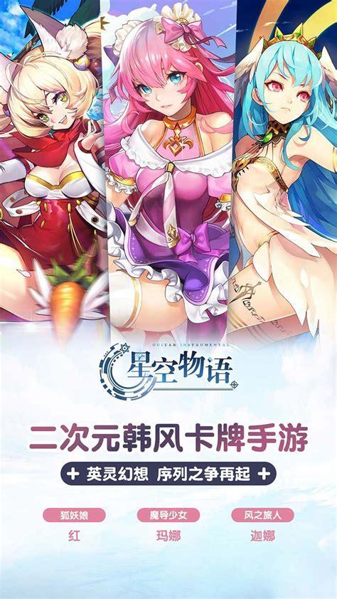 星空物语图4