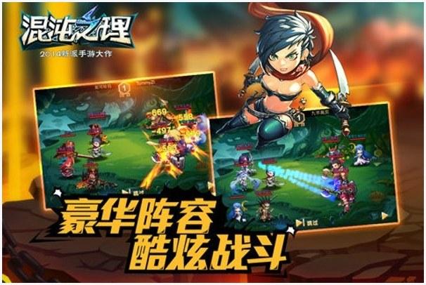 混沌之理图2