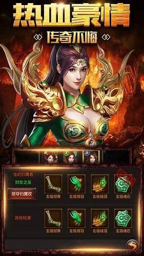 微变传世图0