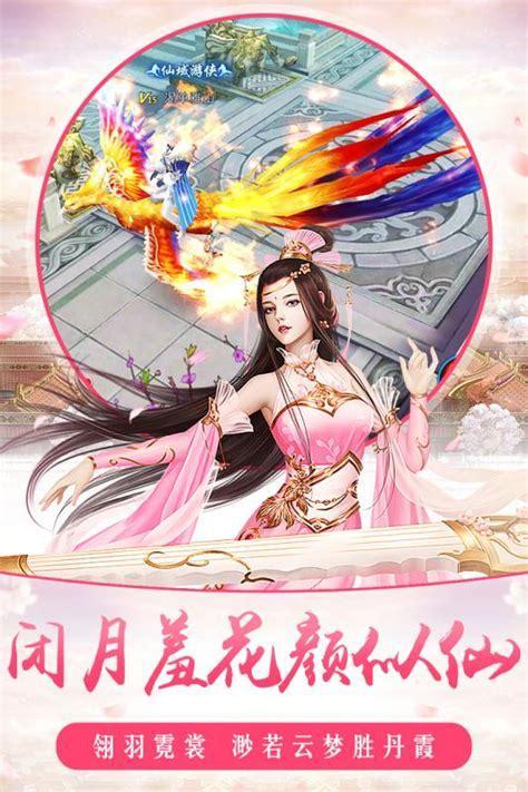 无相仙诀图3