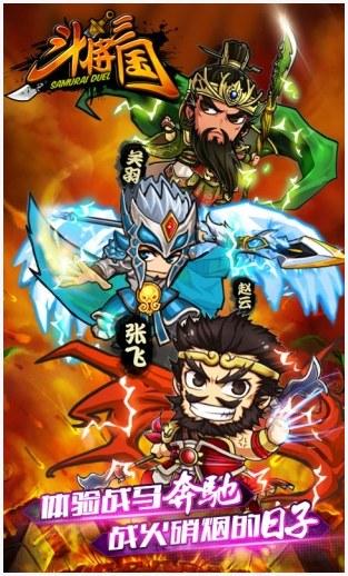 斗将图2