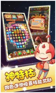 星际小蚂蚁图2