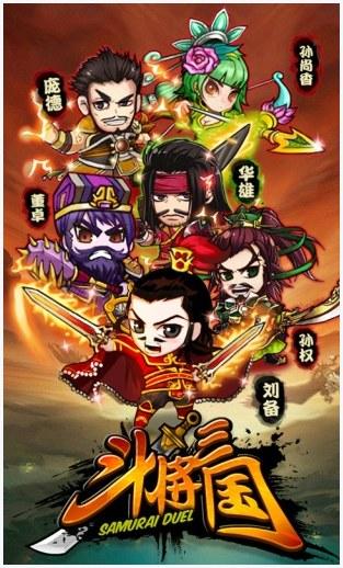 斗将图0