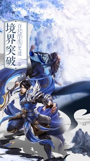 武林剑尊图3