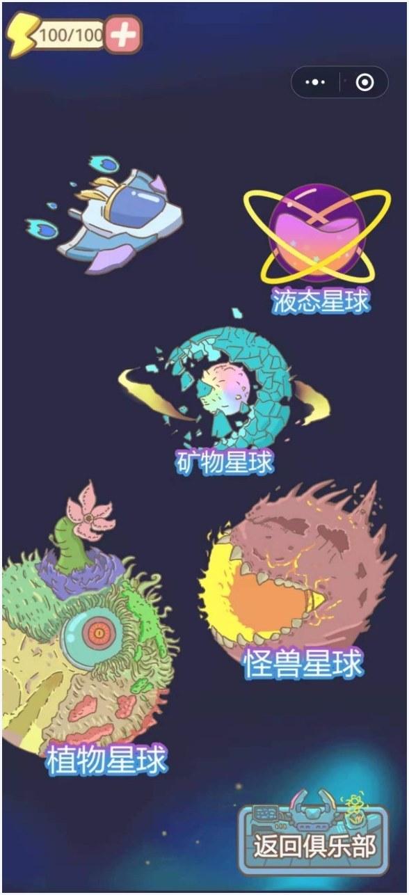 星际飞船图2