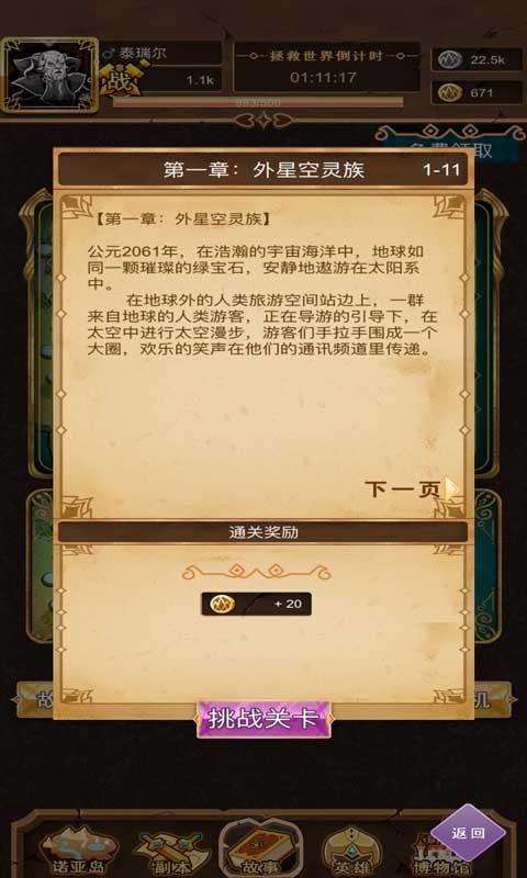 新星2061图4
