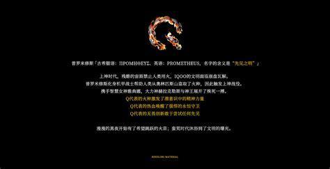 火种计划