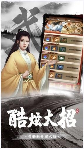 武道神尊图5