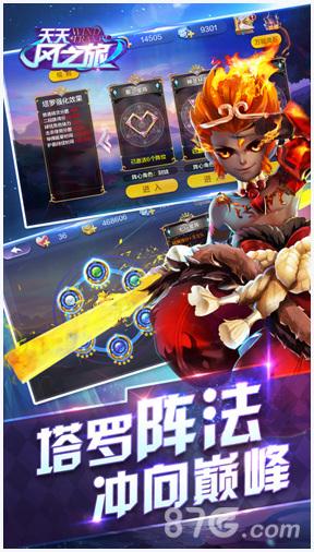 天天风之旅图5