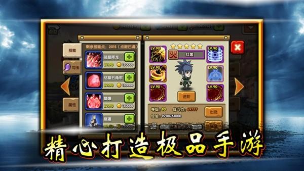 忍道外传图3