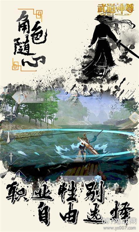 武道神尊图4