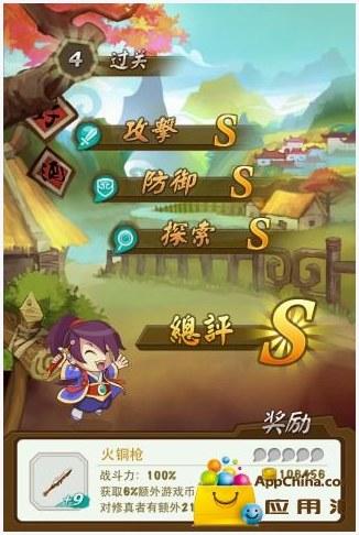 星辰变图2