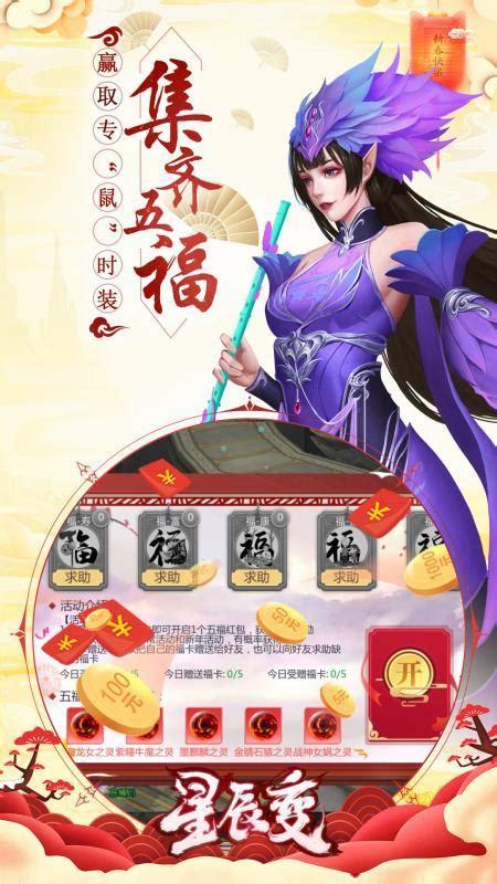 星辰变图1