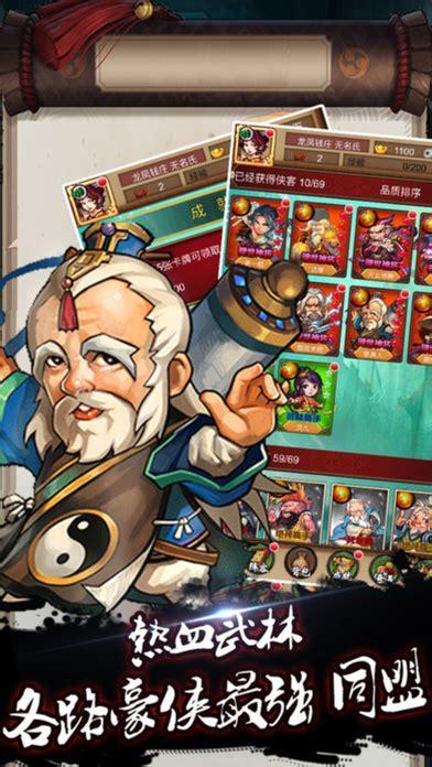 武林群侠传ol图0