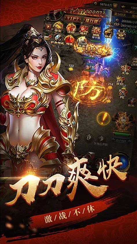 手游传奇免费版图0