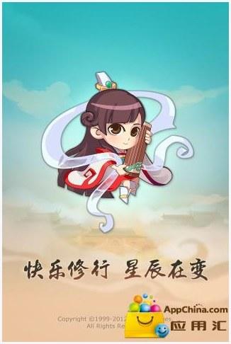 星辰变图3