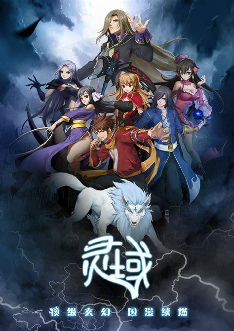 灵域桃源图2