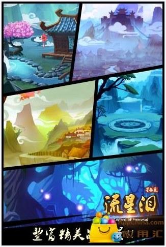星辰变图4
