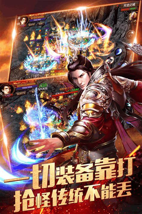 手游传奇免费版图3