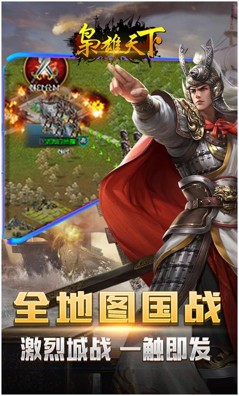 枭雄天下图5