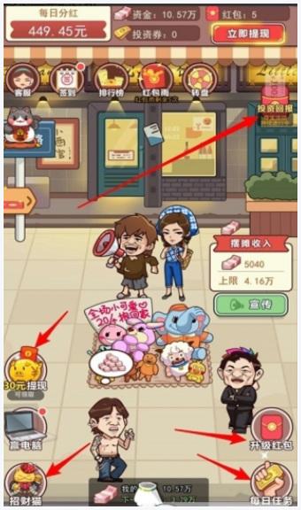 我是老板图0