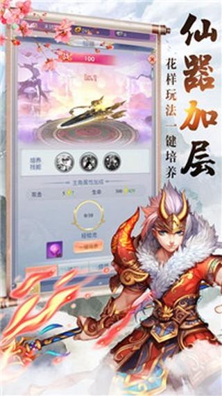 慕星仙剑传图2