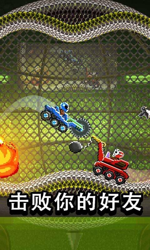 撞头赛车之战图4