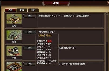 文明之路图3