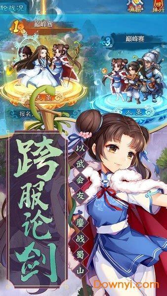新仙剑奇侠传无敌版图3