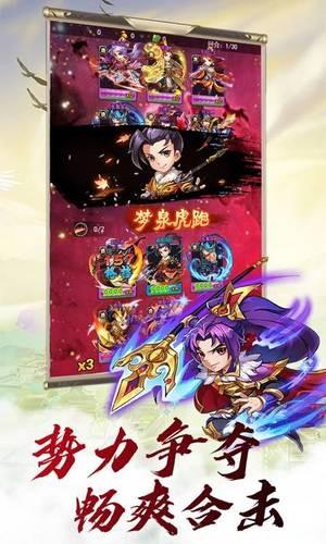梦回隋唐图0