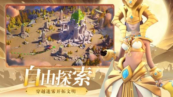 文明与合成图0