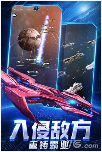 星际舰队图2
