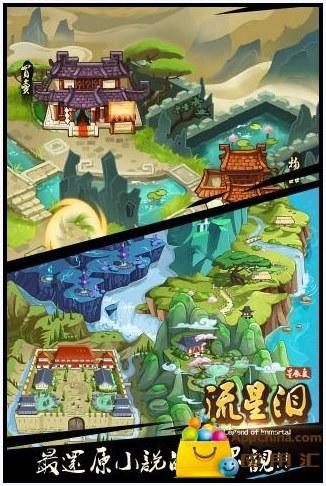 星辰变图5