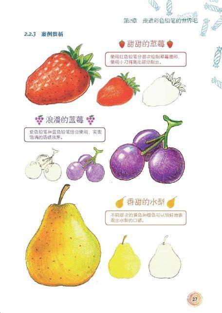 水果上色图2