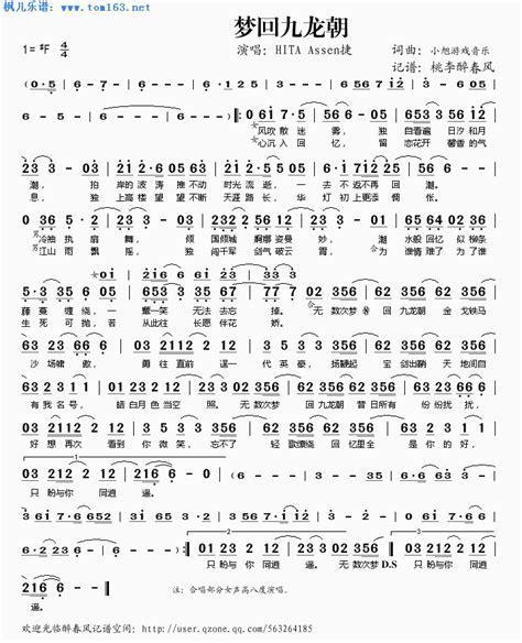 梦回九龙朝