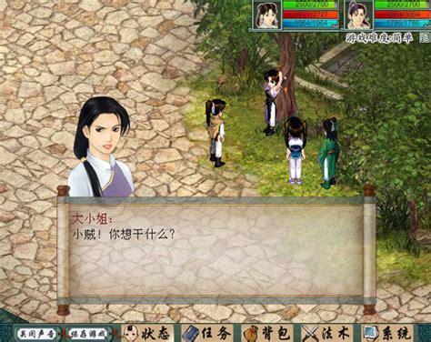 新仙剑奇侠传无敌版图0
