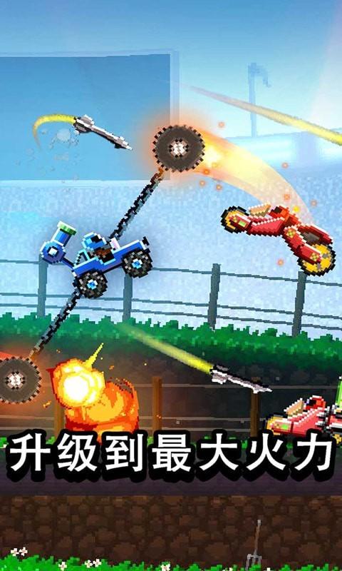 撞头赛车之战图1