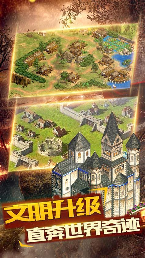 文明帝国ol图3