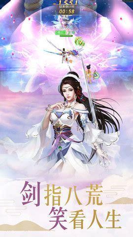 三界逍遥神图2