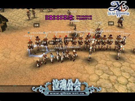 武林群侠传ol图2
