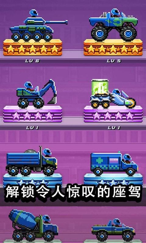 撞头赛车之战图2