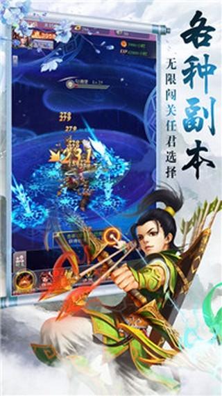 慕星仙剑传图0