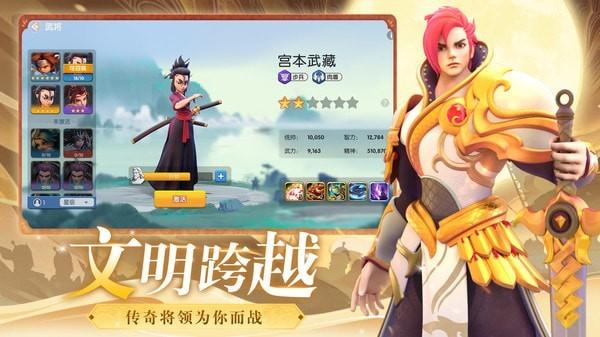 文明与合成图2