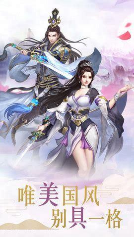 三界逍遥神图1