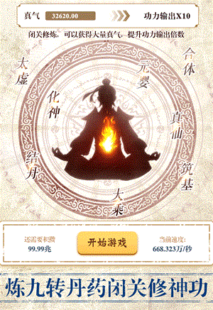 我的大刀能打十个图0