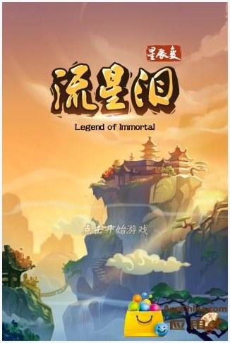 星辰变图7