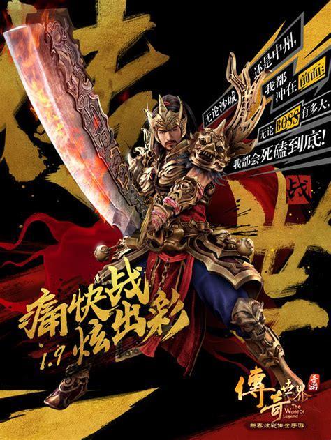 手游传奇免费版图1