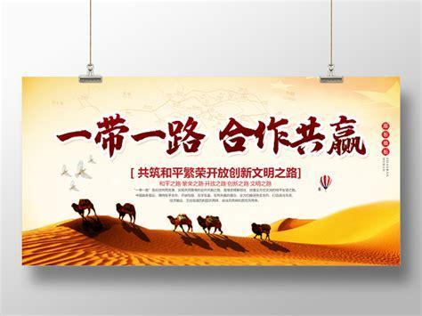 文明之路图1